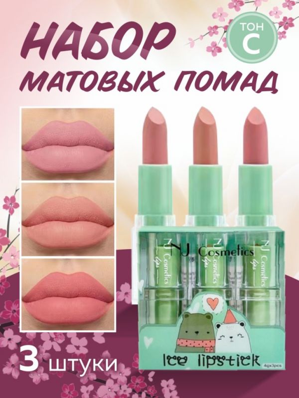 NJ Cosmetics Gift set of matte lipsticks, tone C